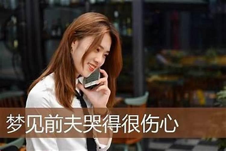 梦见前夫来救我脱离险境
