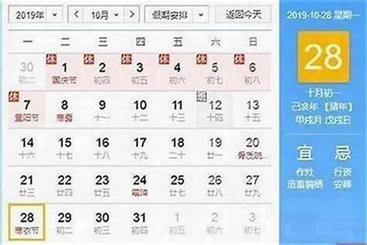 阴历九月初九运势