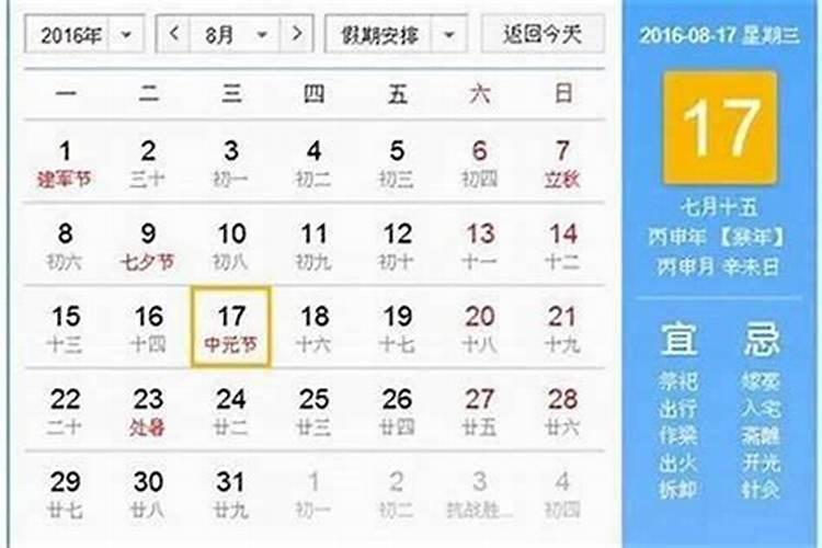 鬼节是阳历生日