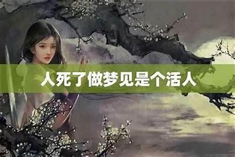 梦到老婆死了是什么意思？