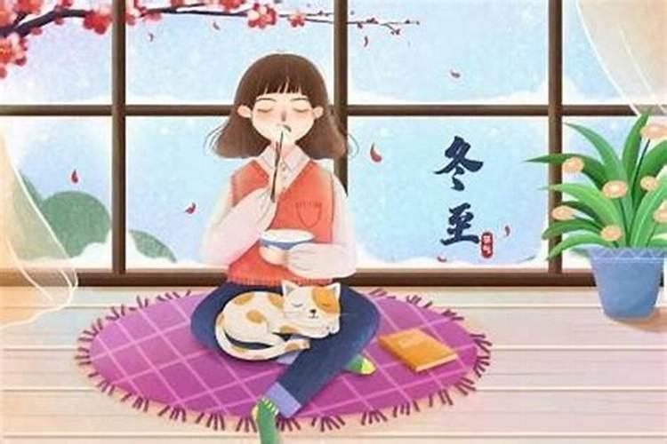 冬至出生的孩子体质