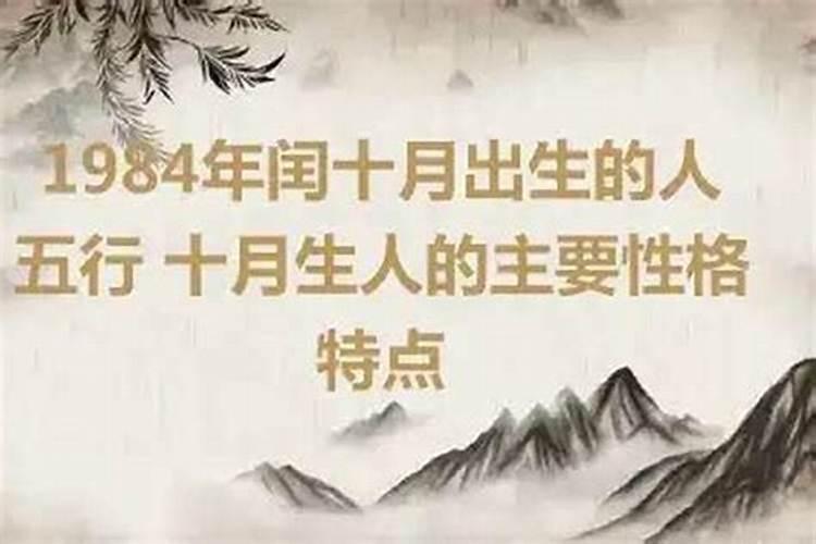 1984年生人今年运势