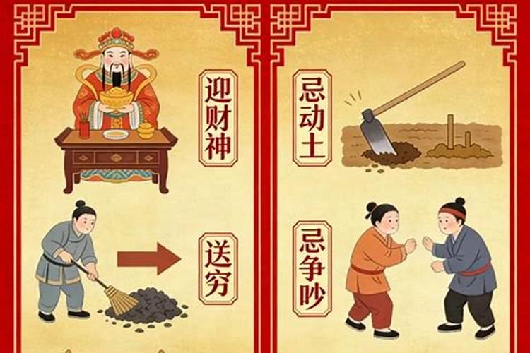 财神节这天有什么禁忌？