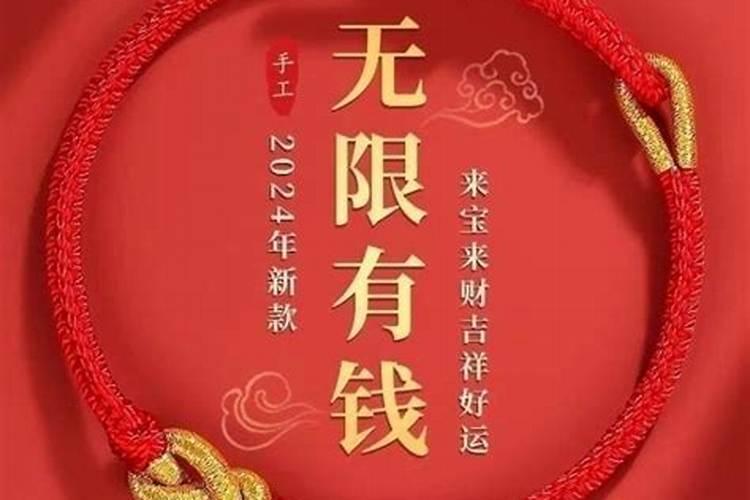 本命年红绳手链普陀山