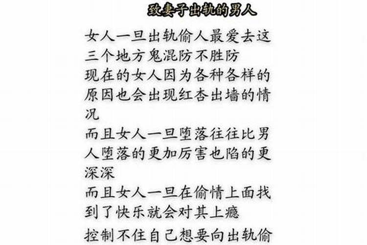 女人出轨对家庭风水好吗？