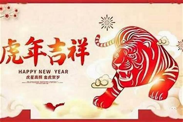 明年虎年本命年好不好糟头？