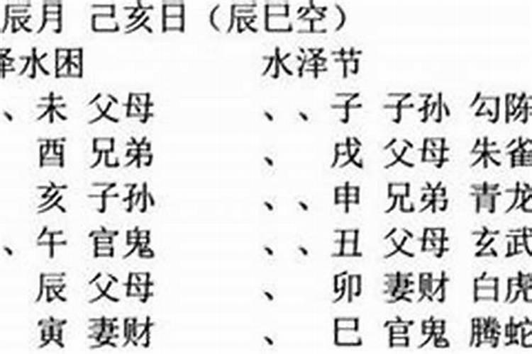 辛卯日男命婚姻不顺为什么？