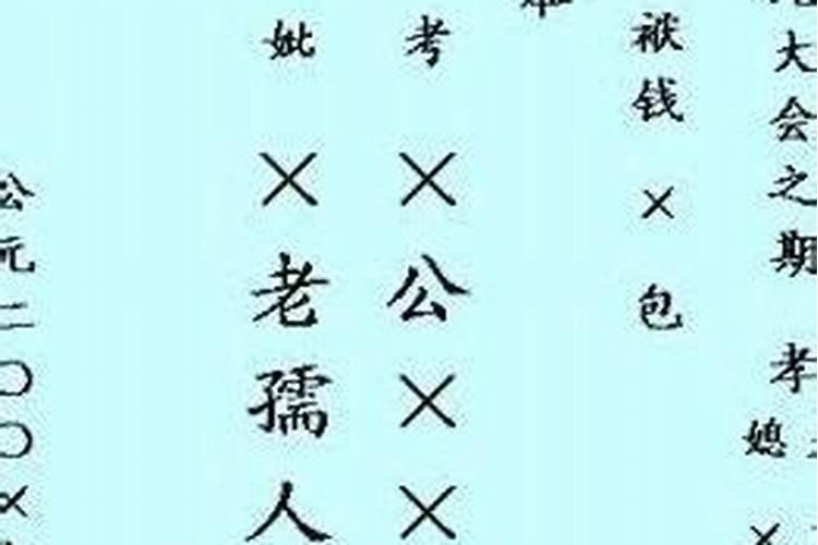 中元节烧纸怎么写地址？