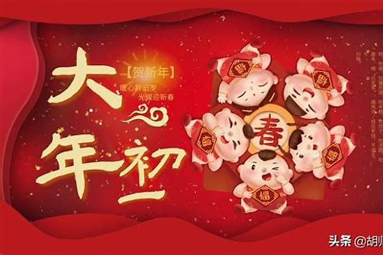 年初一做法事