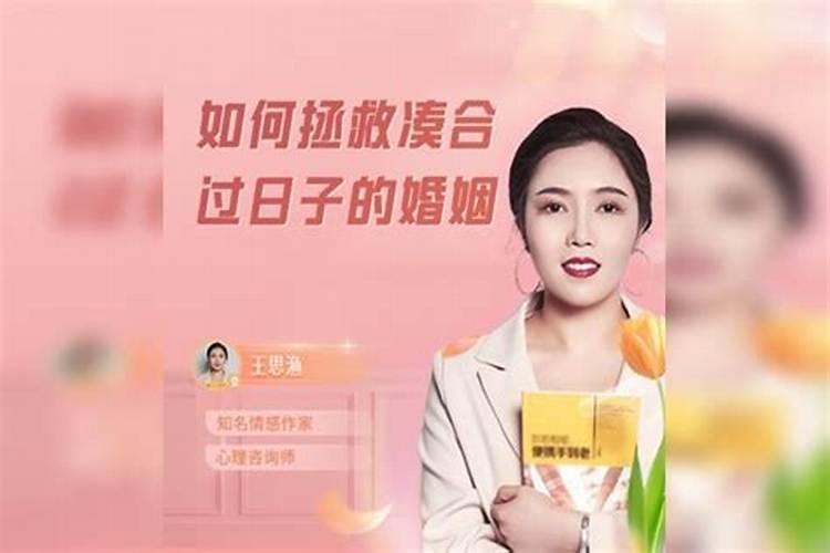 凑合婚姻如何表示？