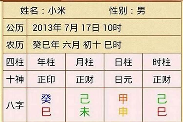 四柱八字如何断婚姻？