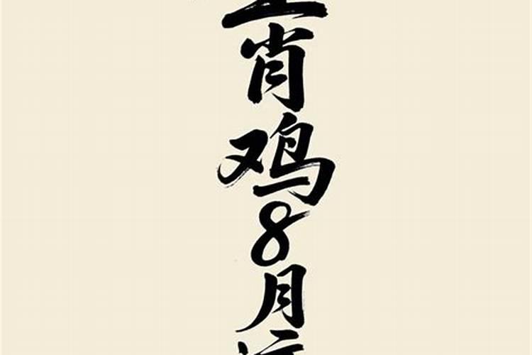 属鸡人一生运势运程如何？