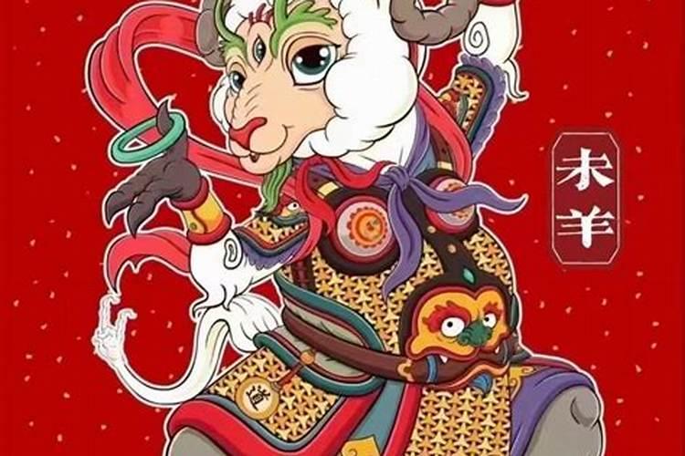 属羊冲太岁刑太岁