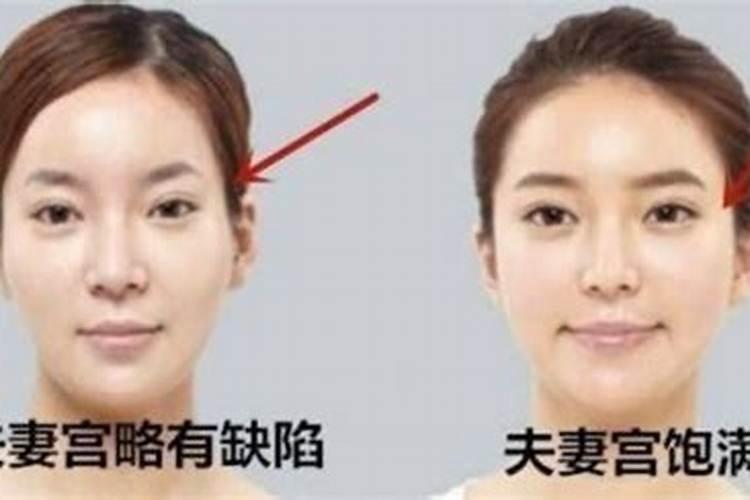 夫妻宫不好怎么化解？