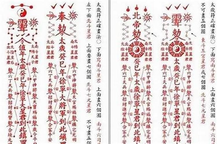 太岁符分阴阳是什么意思？