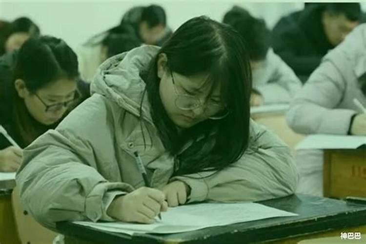 八字看考试过不过