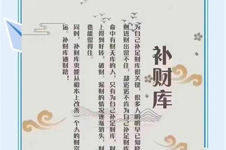 补财库送童子多长时间见效？