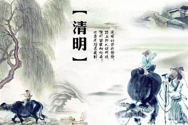 清明节注意事项与禁忌