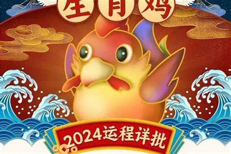 81年6月生鸡男2027年的运程