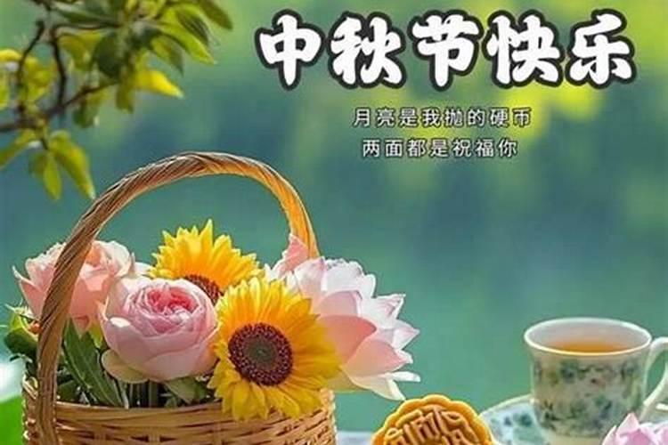 中秋节有哪些花？