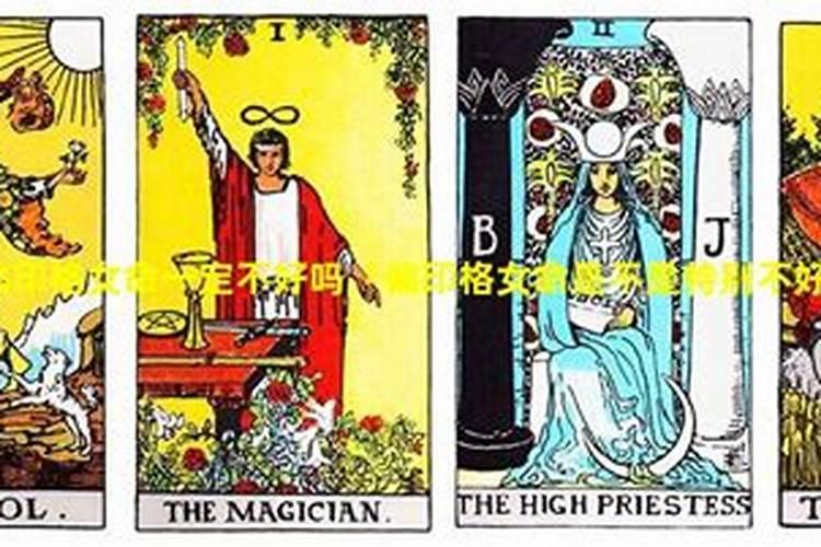 女命偏印格有富贵吗？