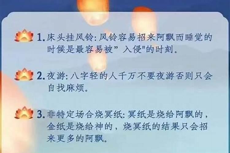 正月十五中元节有什么禁忌？