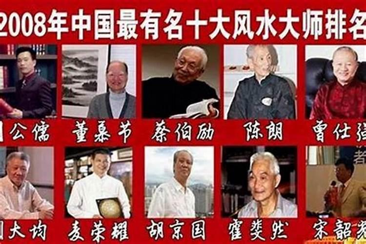 淄博风水大师哪位有名？