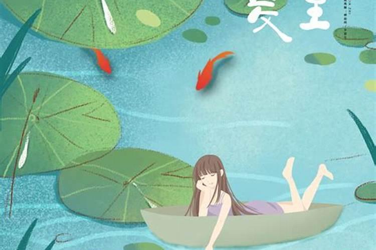 夏至那天出生的女孩