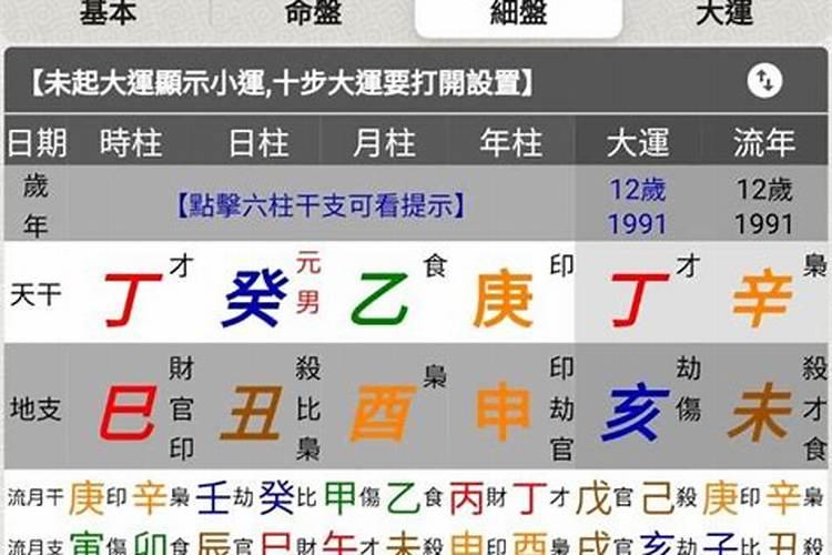 蓬莱算命看八字案例