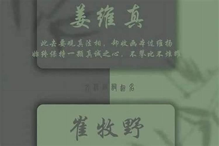 取什么名好听又有深意？