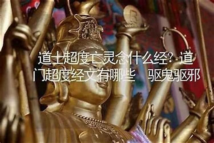 修行人可以超度亡灵吗？
