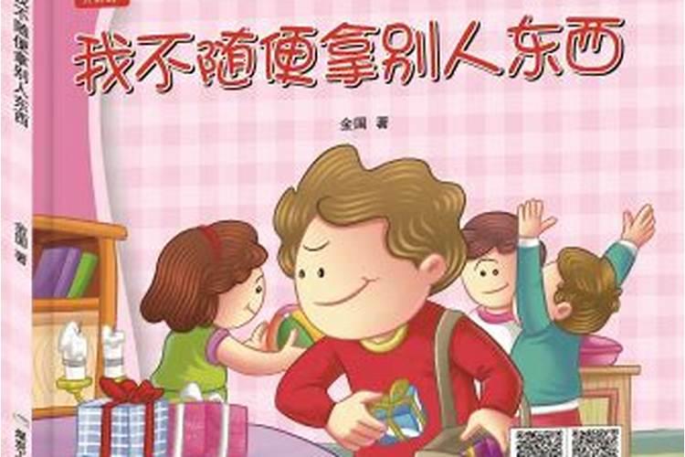 梦见妈妈拿了别人东西