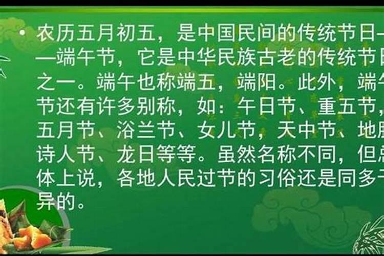 五月端午节是什么意思？