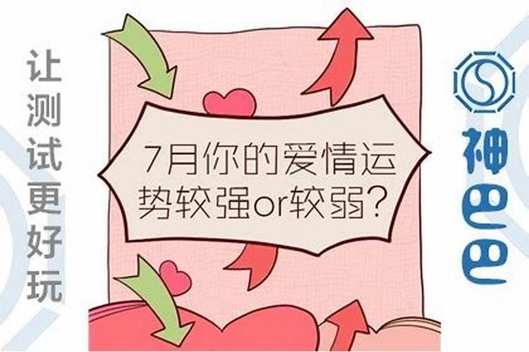 如何测自己最近的运势？
