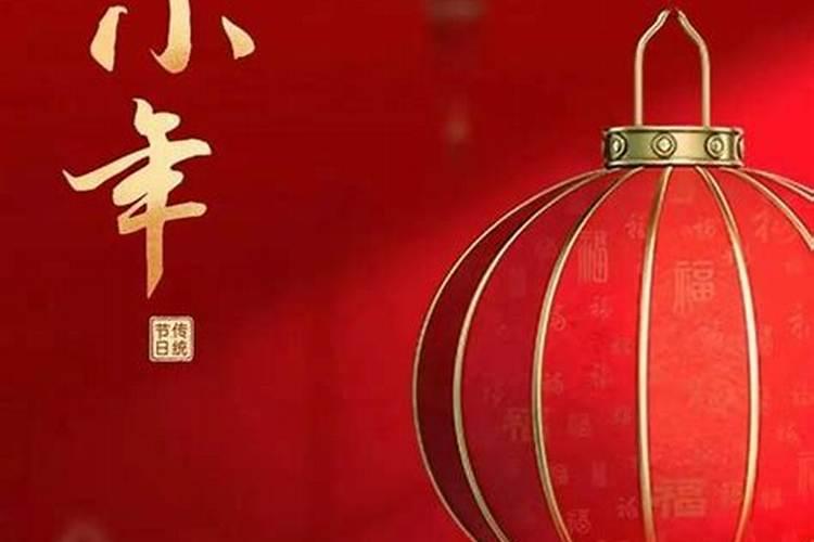 北方几号小年？