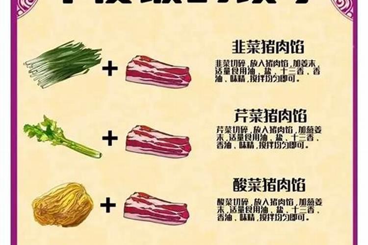 梦见吃饺子什么征兆？