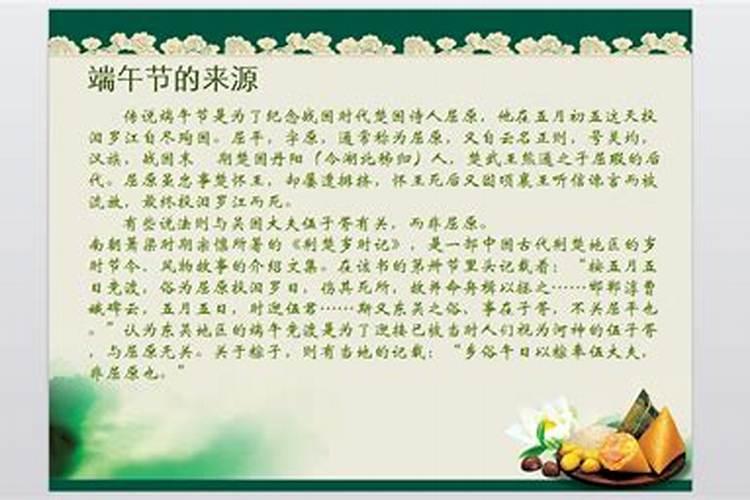 的来历端午节的来历