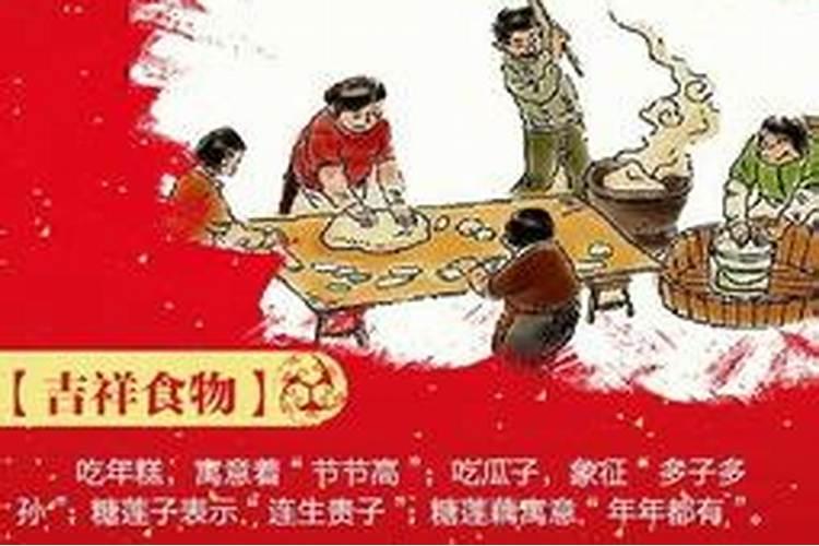 正月初一风俗习惯