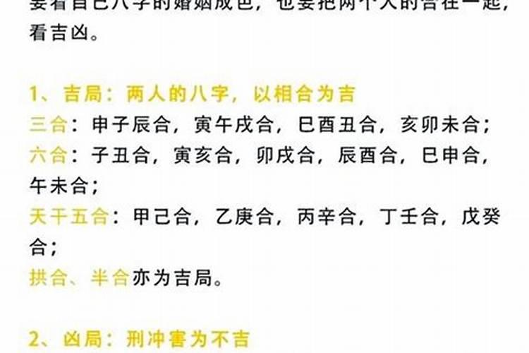 八字合婚有可信度吗？