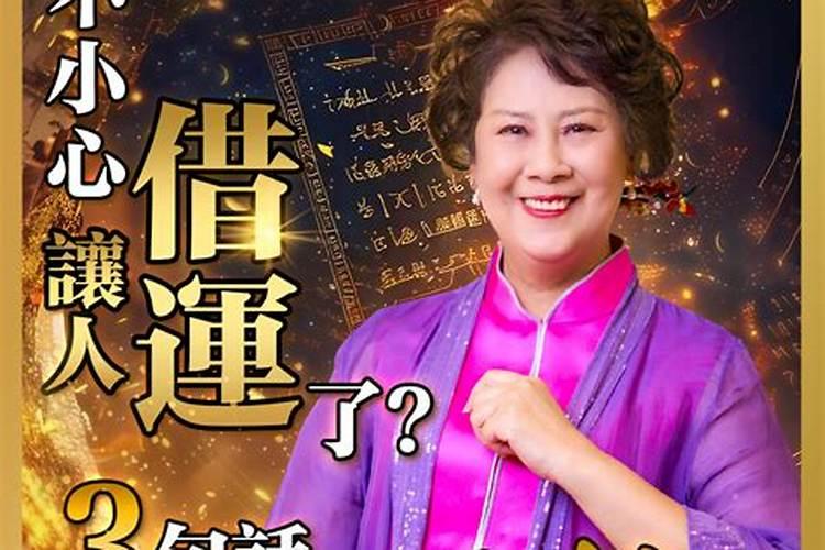 怎样知道别人有没有借你运势？