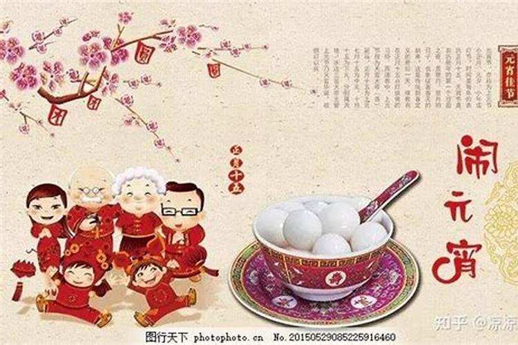 有关元宵节的来历和传说