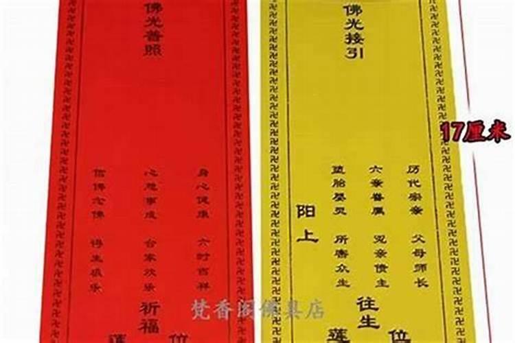 超度婴灵挂的是什么牌？