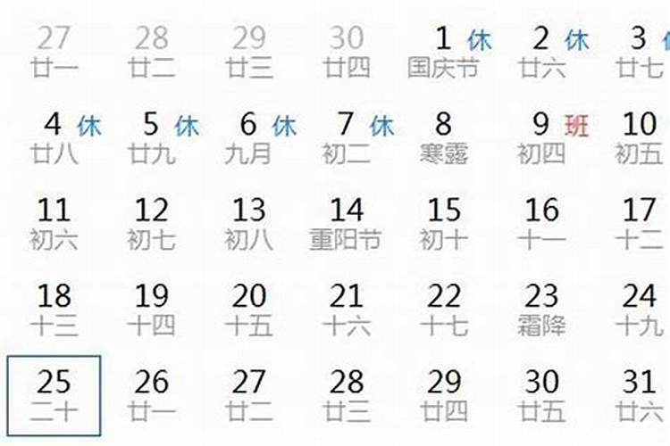 今年农历九月初九日子如何？