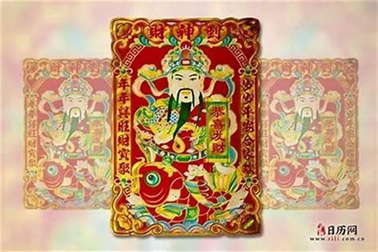 请问财神节是几月几号？