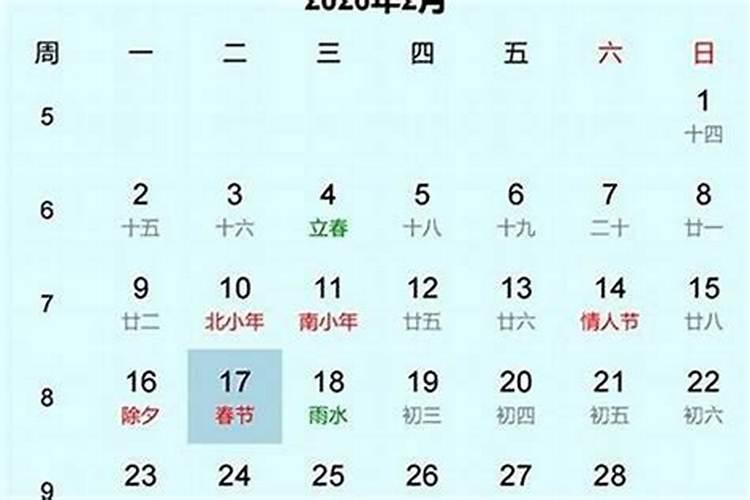 几几年双腊月？