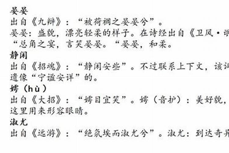 楚辞取名100分以上