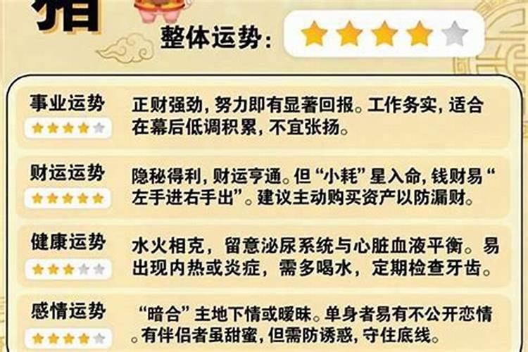 今年属猪女人离婚运势