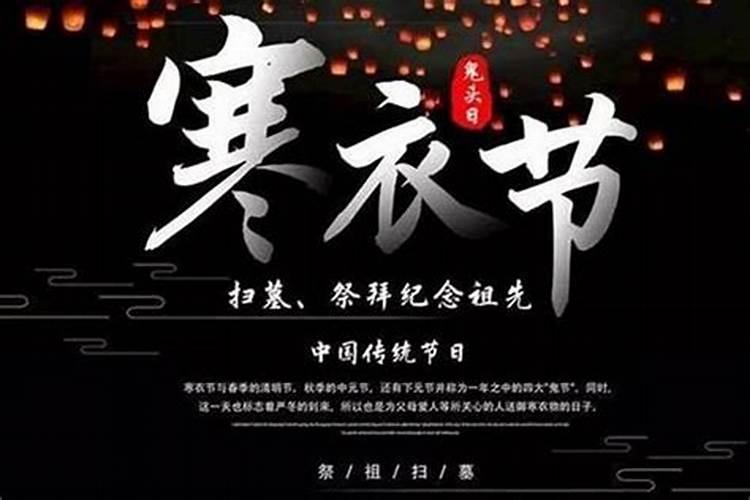 阜阳寒衣节在哪里举行活动？