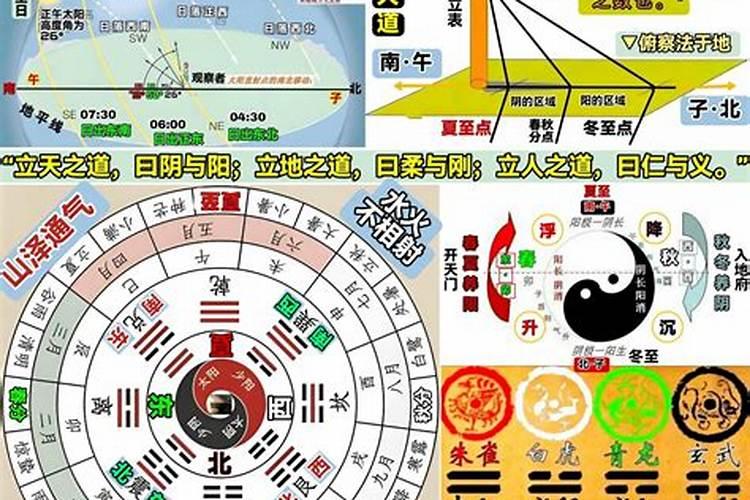 易经怎样赶走小人？