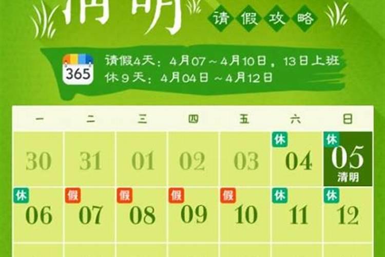 清明节阳历还是农历？